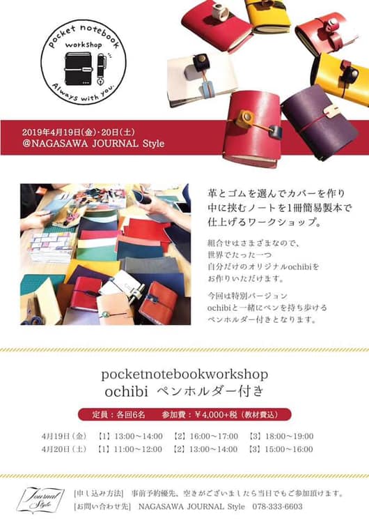 組み合わせはさまざま！オリジナル簡易ノートを作ろう！！