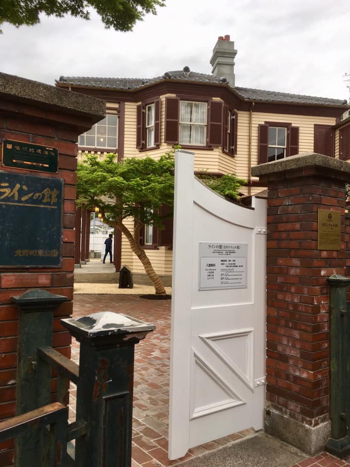 神戸北野 ラインの館 訪問