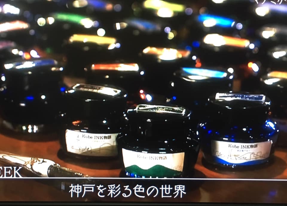 神戸を彩る色の世界