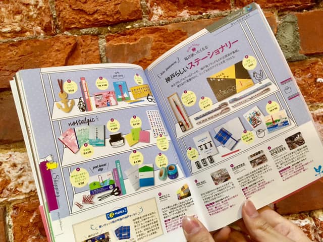 神戸に行こうよ、