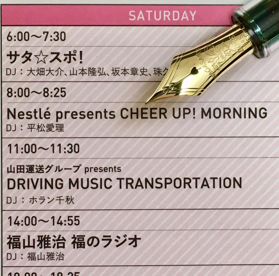 FM OH! 851にて万年筆談義