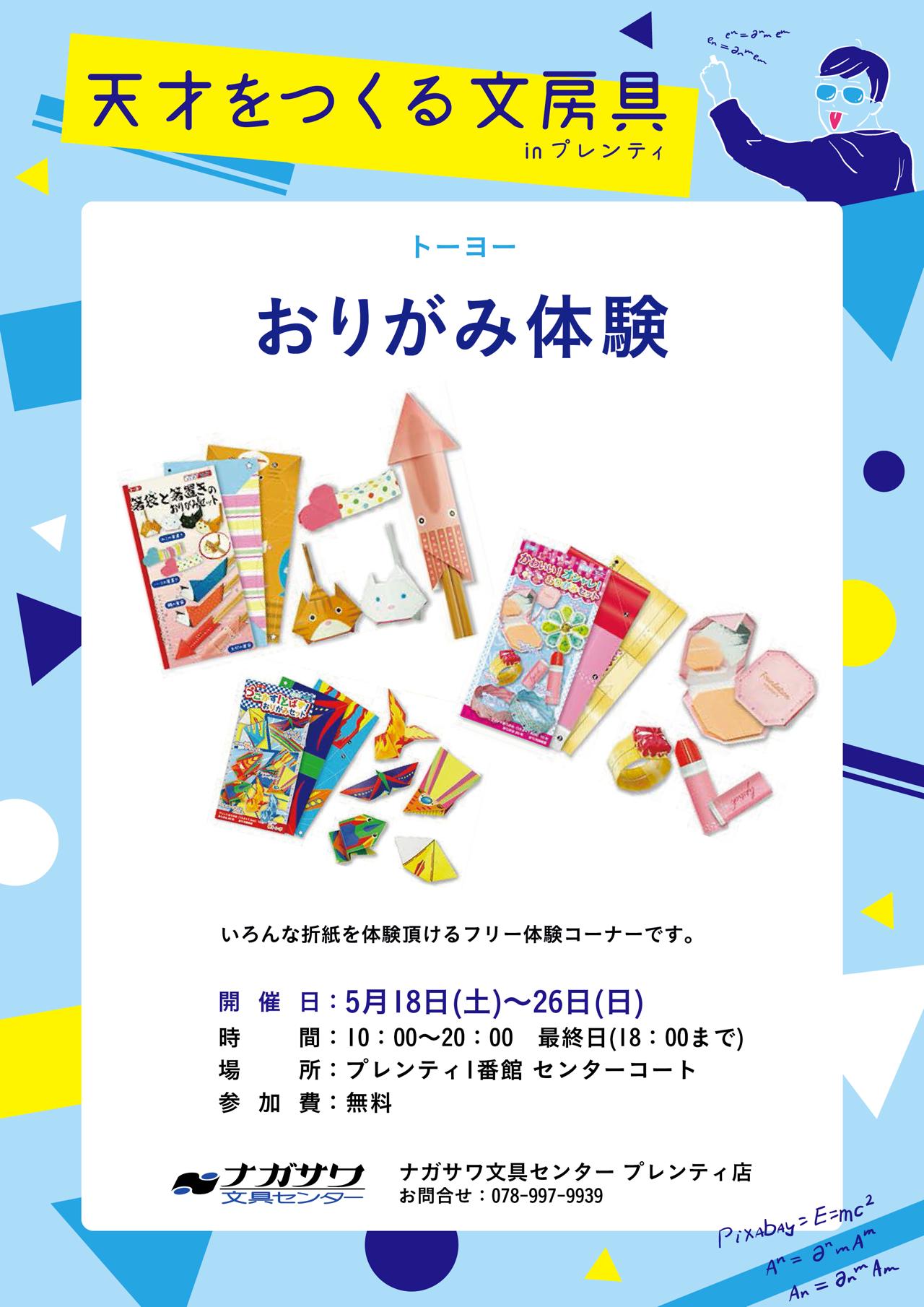マステやシールを使ってオリジナル缶バッジが作れます!! 当店でも以前に店頭にて行いましたが非常に人気のあるイベントです!!