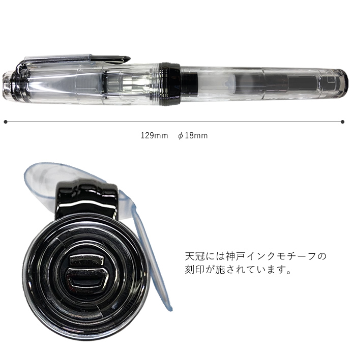 NAGASAWAオリジナル万年筆　ギアスケ ブラック　プロフェッショナルギアモデル　スケルトン