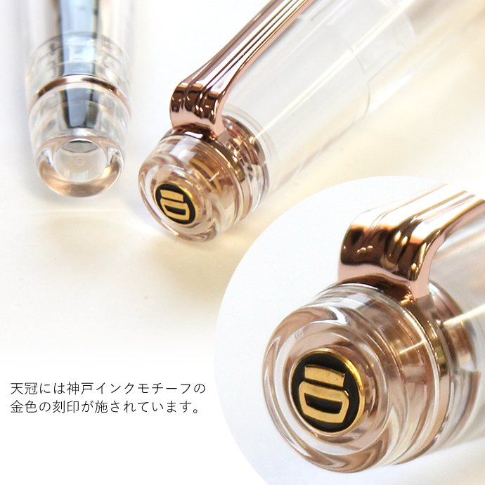 NAGASAWAオリジナル万年筆　ギアスケ ピンクゴールド　プロフェッショナルギアモデル　スケルトン