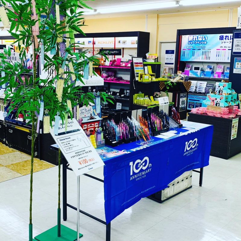 短冊に願いをこめて