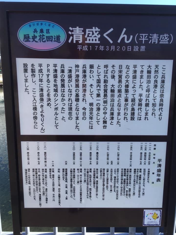 兵庫津への道・ヒストリーブルー