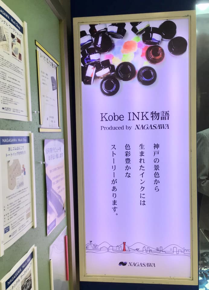 旧居留地セピアの輝き