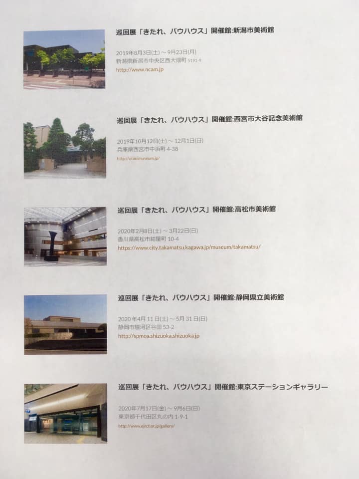 きたれ、バウハウス