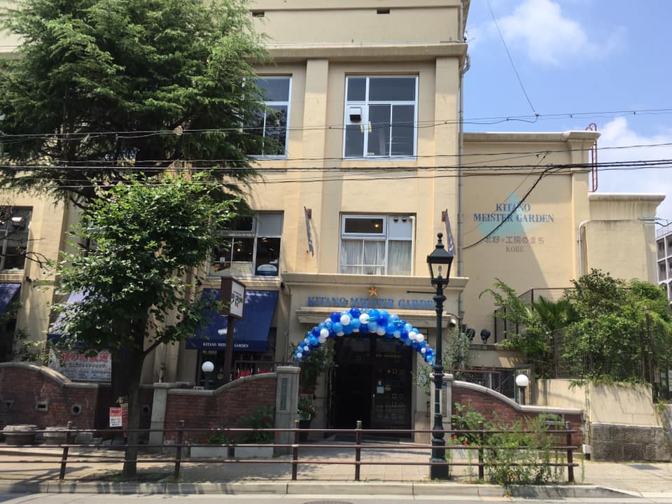 北野工房のまち Kobe INK物語