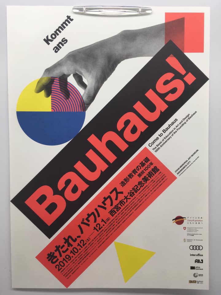 きたれ、バウハウスに参加決定