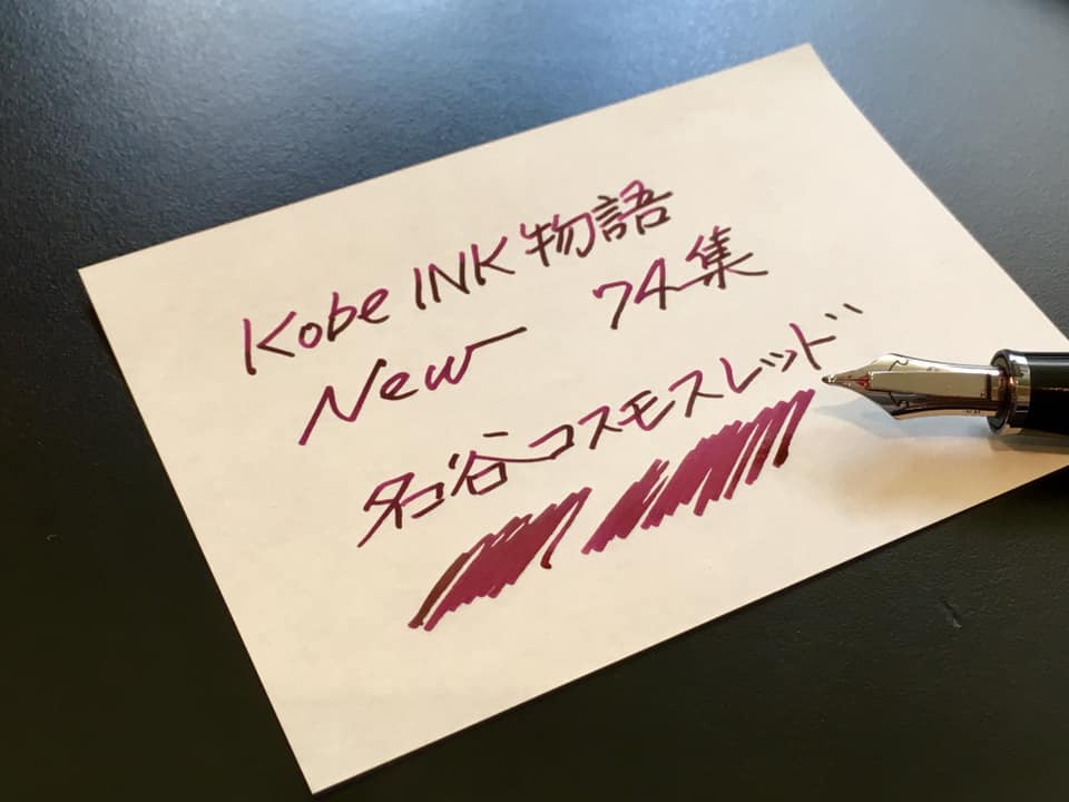 No.74 名谷コスモスレッド