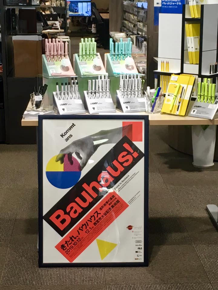 今秋はBauhausにご注目