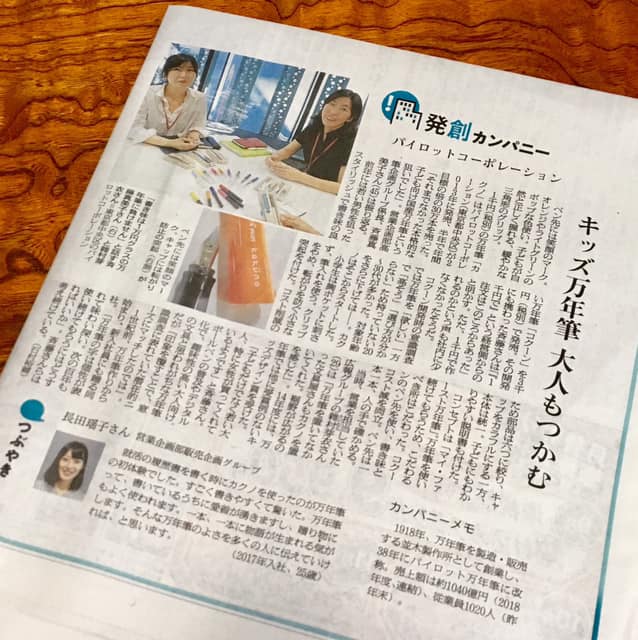 2013年デビューの万年筆