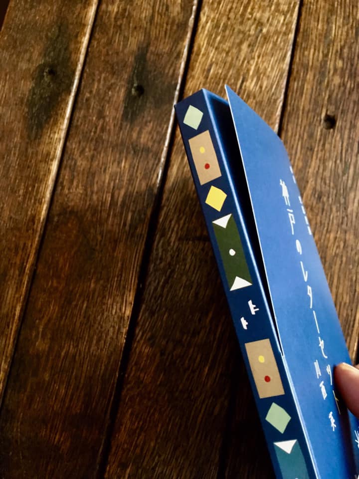 川西 英 神戸のレターセット企画