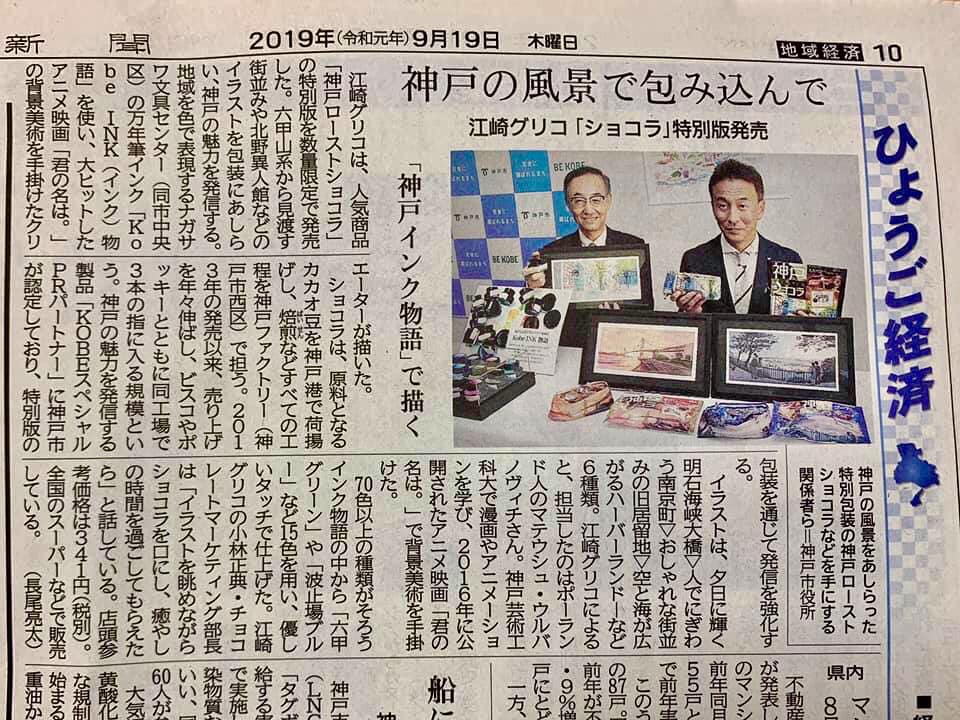 神戸の風景で包み込んで