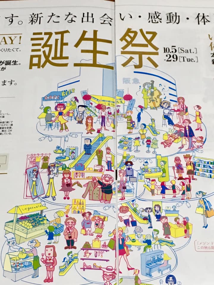 ありがとう！そごう神戸店