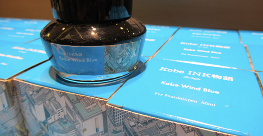 Kobe Wind Blue 誕生