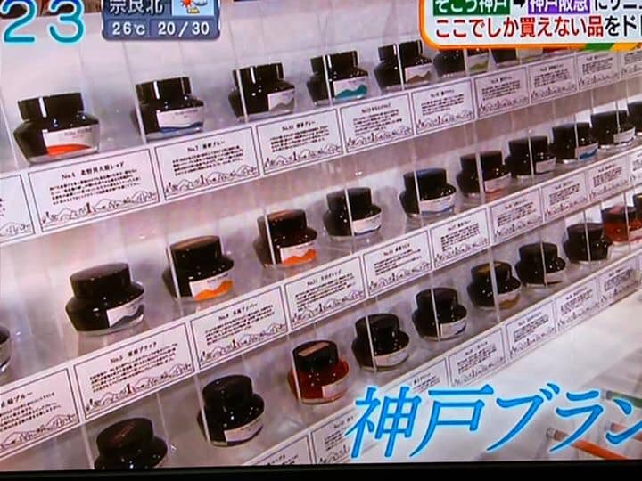 神戸阪急にてKobe INK物語