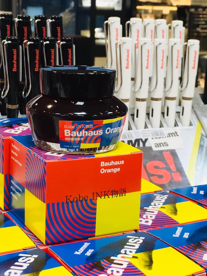 Bauhaus100周年記念