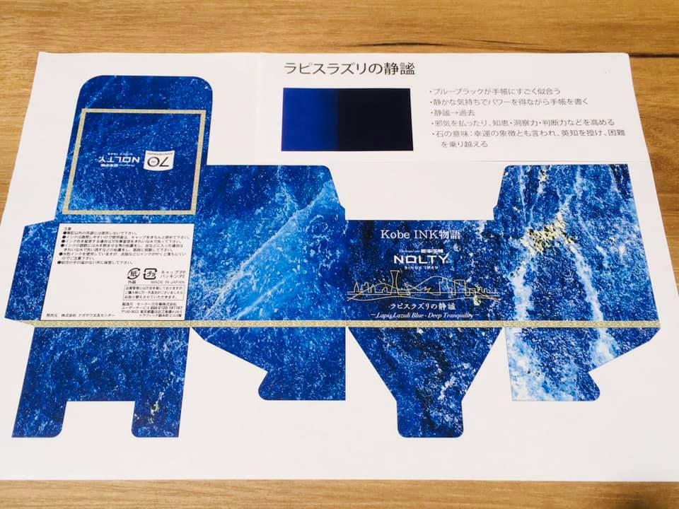 NOLTY ありがとう70周年