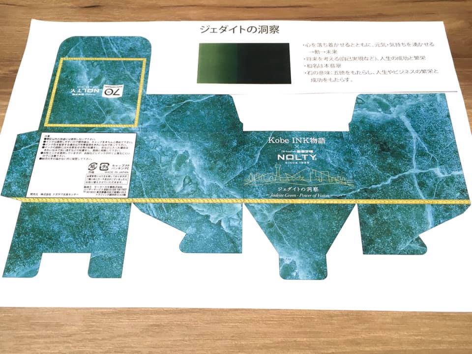 NOLTY ありがとう70周年