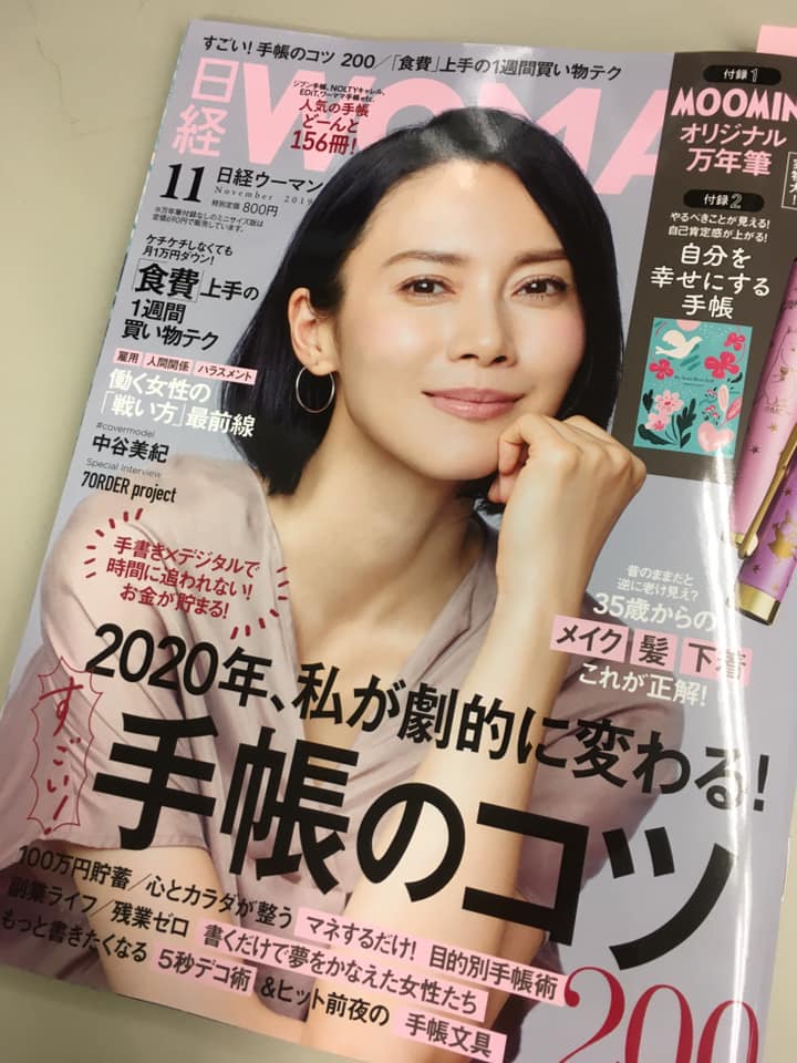 2020年の手帳特集