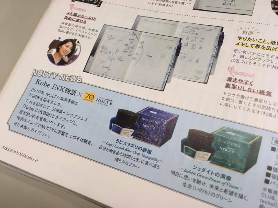 2020年の手帳特集