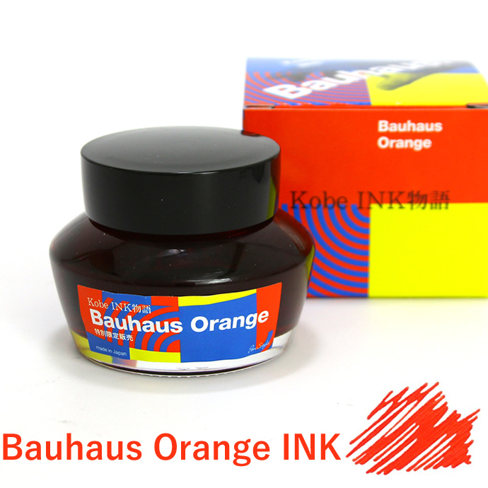 PenStyle Kobe INK物語 特別限定カラー | Bauhaus Orange (バウハウスオレンジ）