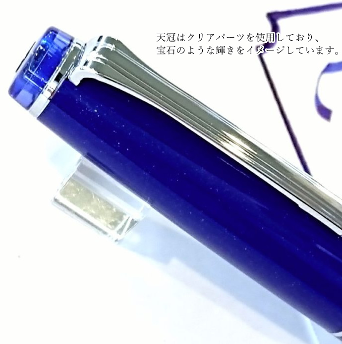 NAGASAWAオリジナル 限定万年筆 【摩耶ラピス/MAYA LAPIS】プロフェッショナルギアスリムベース