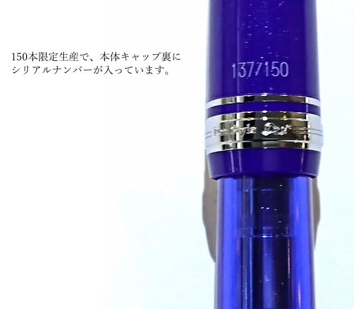 NAGASAWAオリジナル 限定万年筆 【摩耶ラピス/MAYA LAPIS】プロフェッショナルギアスリムベース