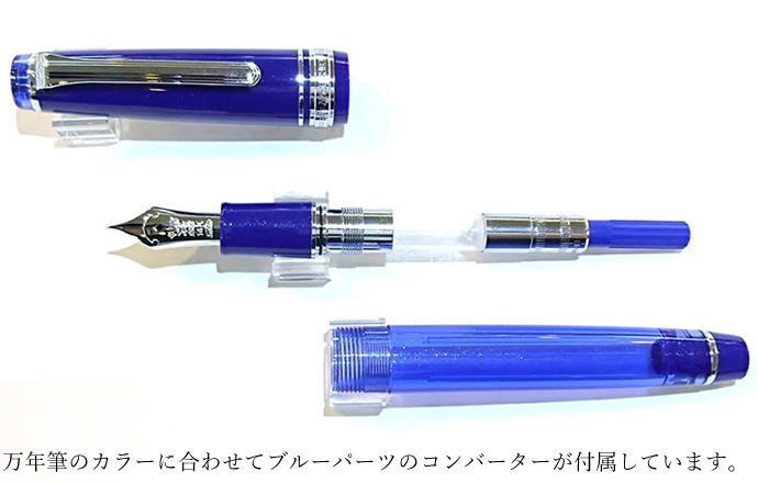 NAGASAWAオリジナル 限定万年筆 【摩耶ラピス/MAYA LAPIS】プロフェッショナルギアスリムベース