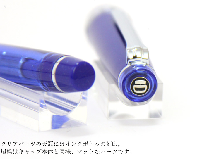 NAGASAWAオリジナル 限定万年筆 【摩耶ラピス/MAYA LAPIS】プロフェッショナルギアスリムベース