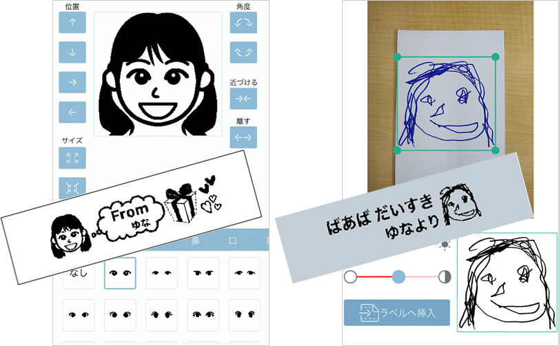 テプラ　LR30　機能