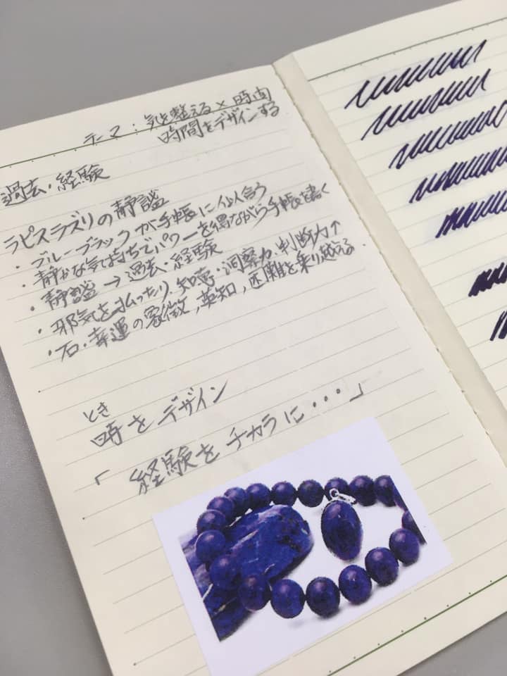 時をデザインする万年筆インク