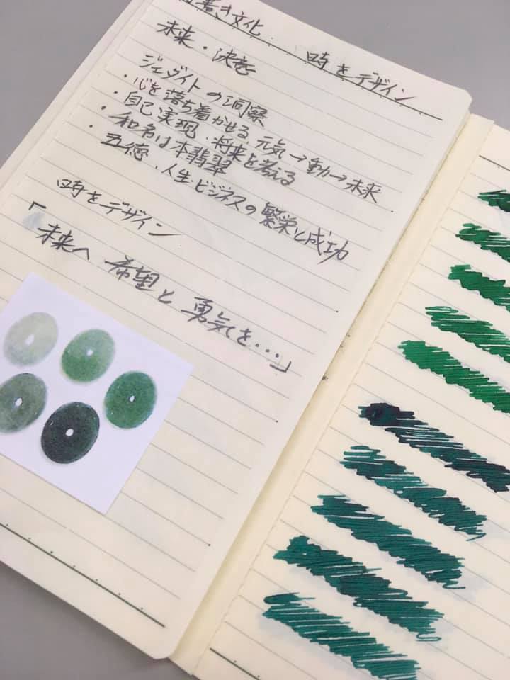 時をデザインする万年筆インク