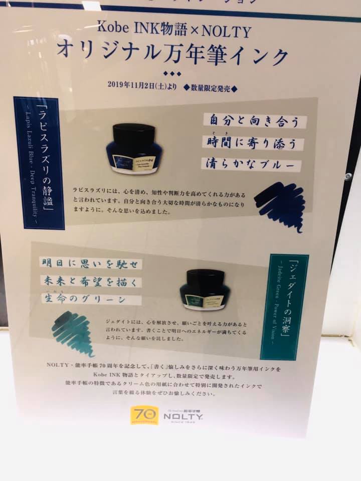 NOLTY 70周年記念