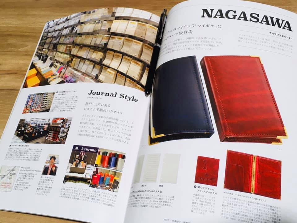 システム手帳 STYLE vol.4