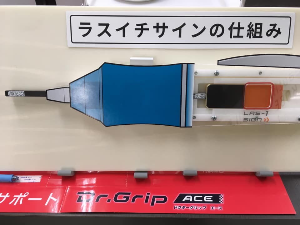 新機構ドクターグリップACE登場