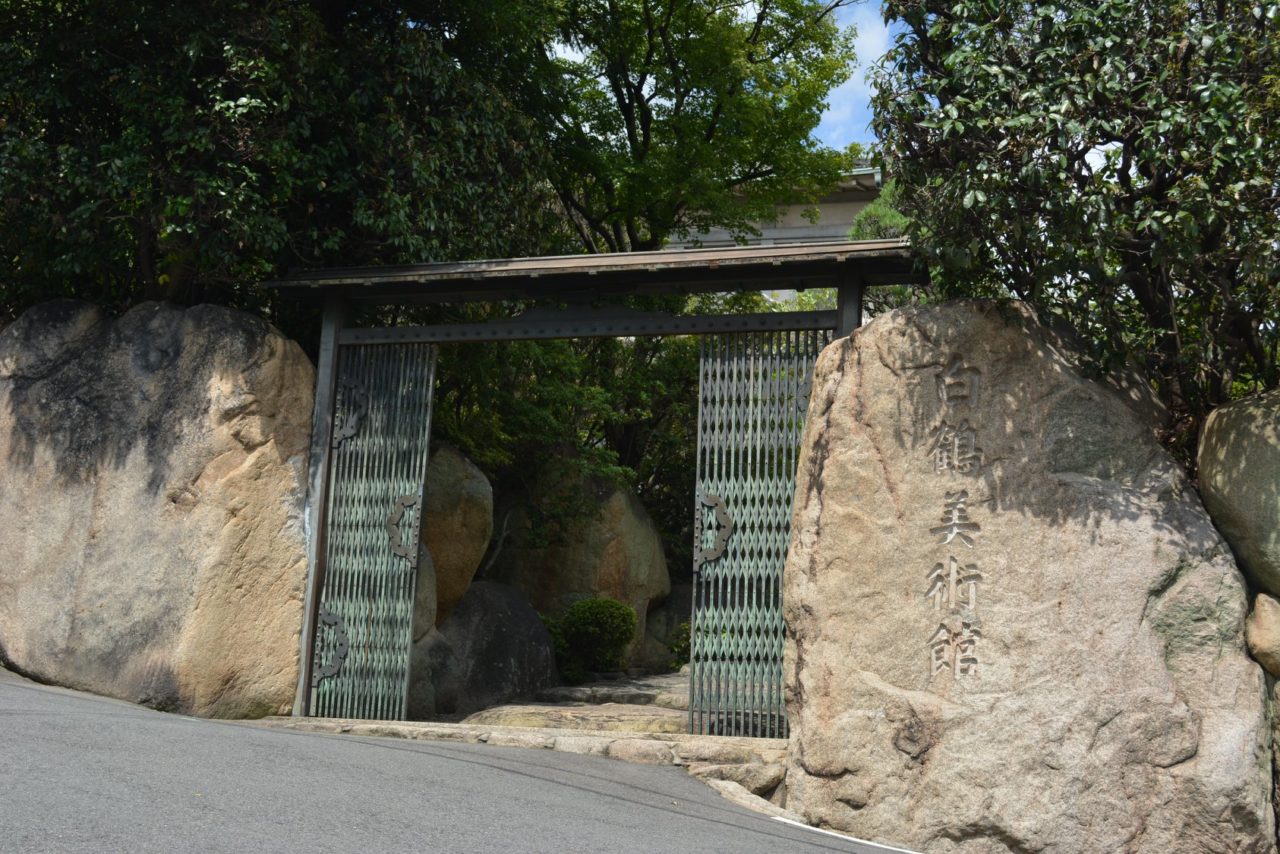 白鶴酒造株式会社様