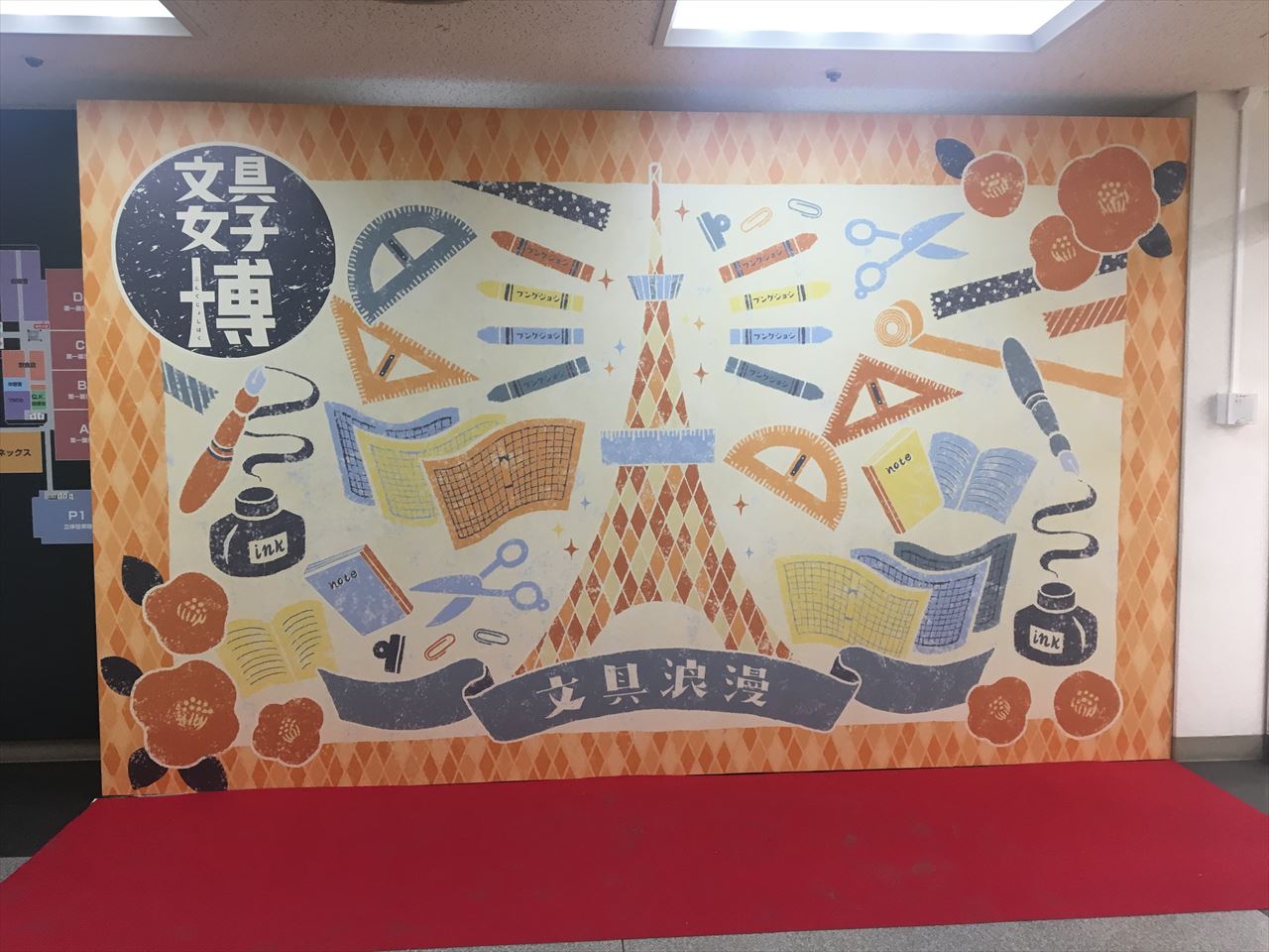 日本最大の 文具の祭典『文具女子博』2019　本日から４日間東京流通センターで開催！