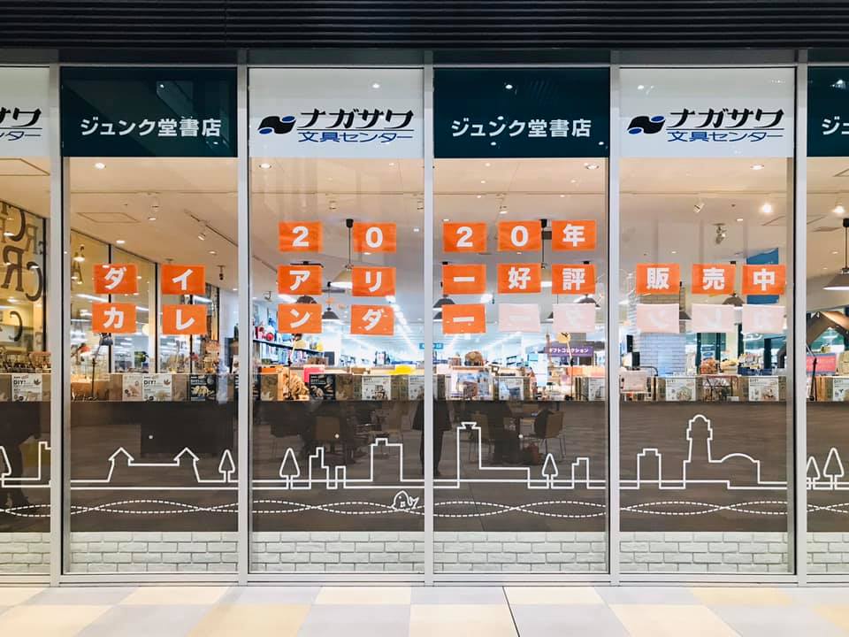 本日3日より全店舗、通常通り営業中