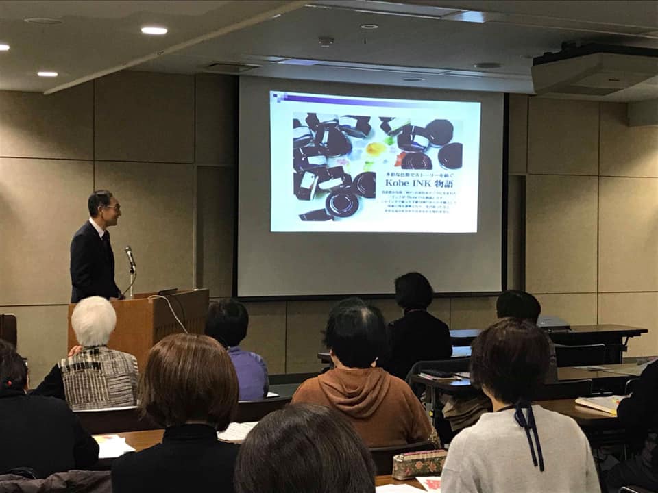 神戸婦人大学にてKobe IＮK物語開発秘話