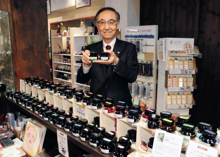 神戸らしい手紙を送りたい…思いをカラフルなインクで表現　ただ今74色「Kobe INK物語」(神戸新聞NEXT)