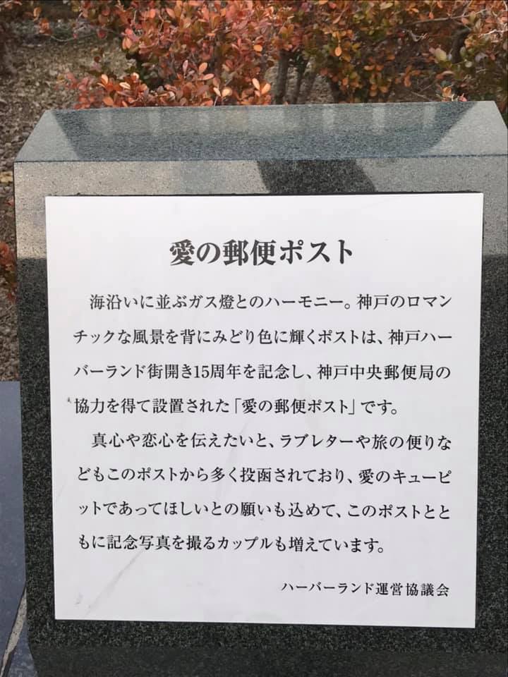 愛の郵便ポスト