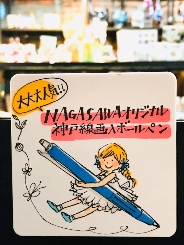 神戸煉瓦倉庫の仲間たち