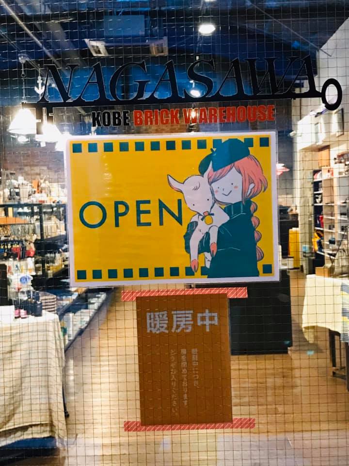 神戸煉瓦倉庫店にて