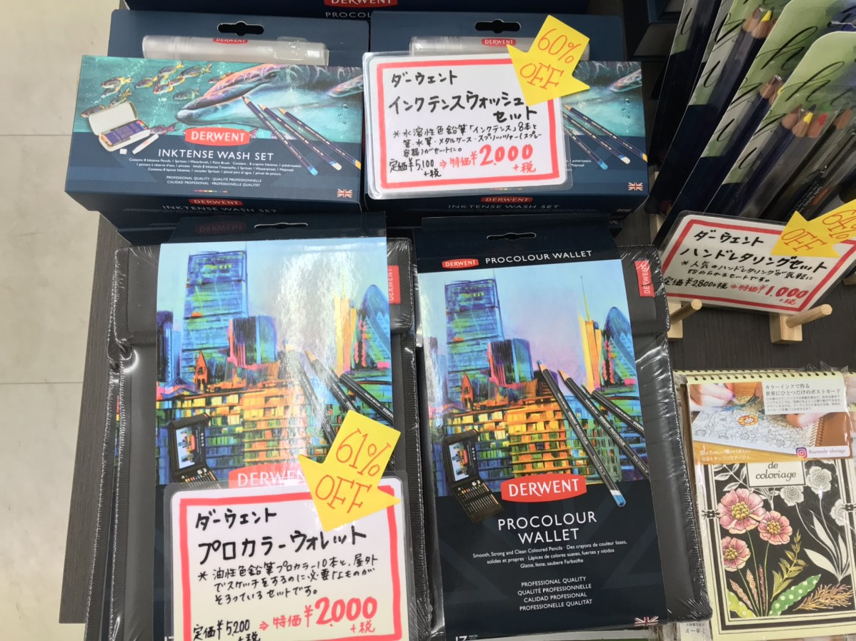 ダーウェント色鉛筆