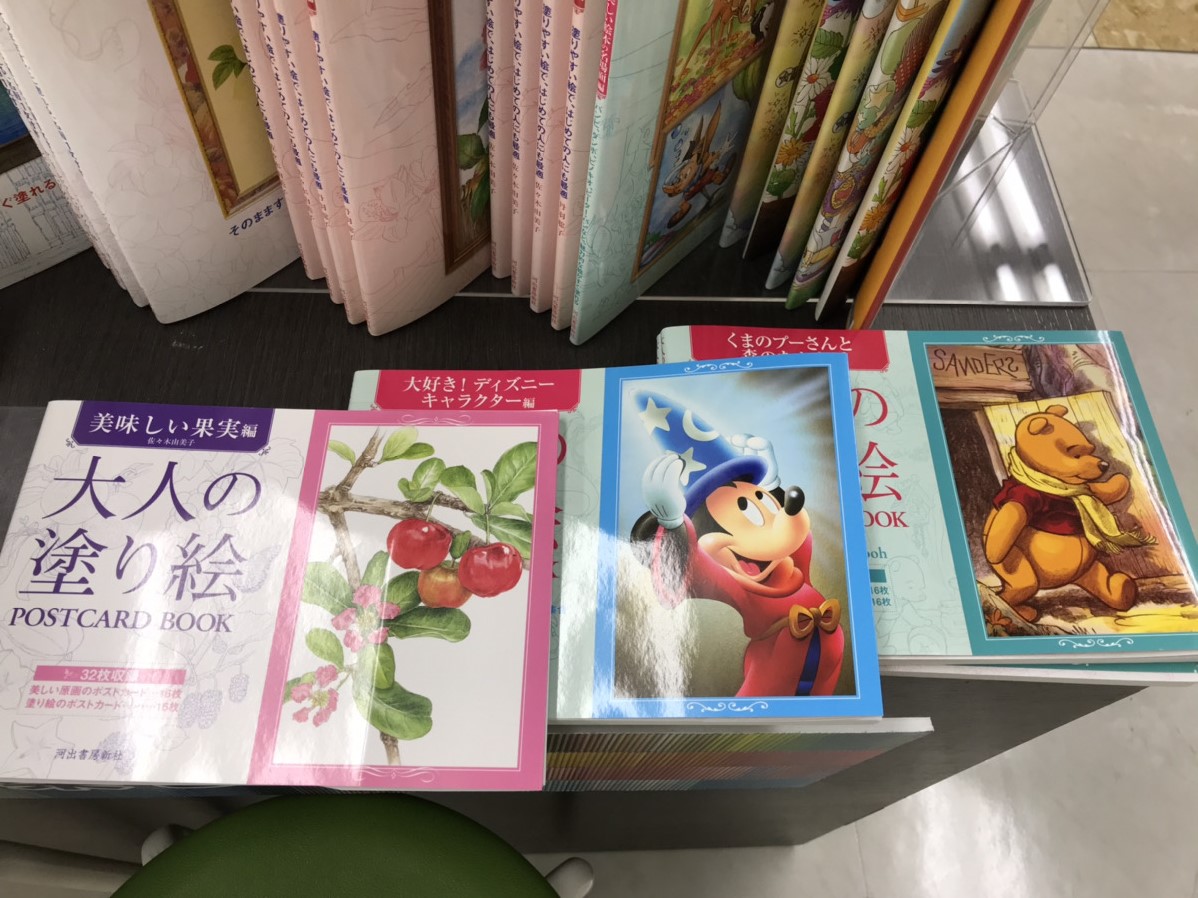 大人の塗り絵ディズニー