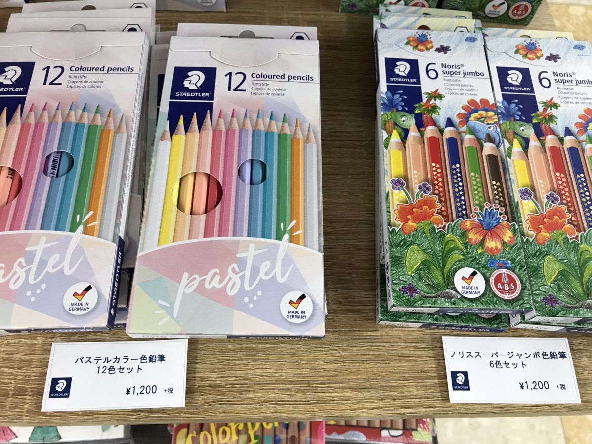 ステッドラー色鉛筆バリエーション