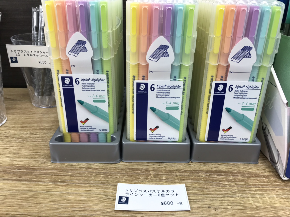 ステッドラーラインマーカー